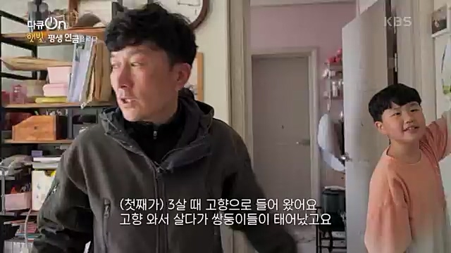 [190회] 다큐온 - KBS지역의 부활 1부 - 햇빛, 평생 연금을 주다] 지방 소멸이 가속화되고 있는 지금 한 지자체에서 실시.ts_20230328_203926.023.jpg