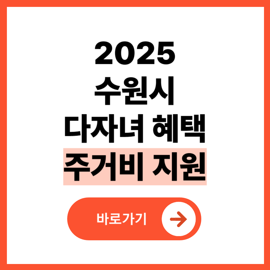 주거비 지원
