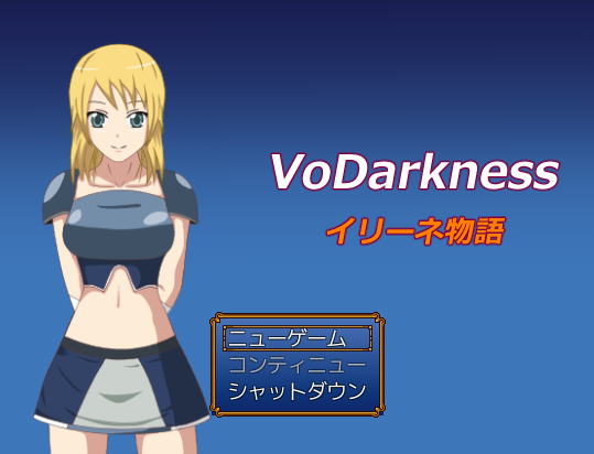  VoDarkness 이리네 이야기 (VoDarkness イリーネ物語) 다운로드