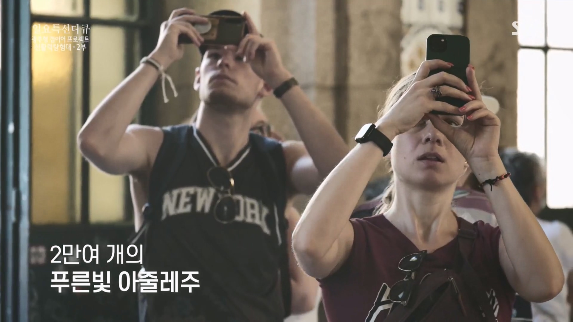 일요 특선 다큐멘터리.E326.231029p.H264-F1RST.mp4_20231029_155819.682.jpg