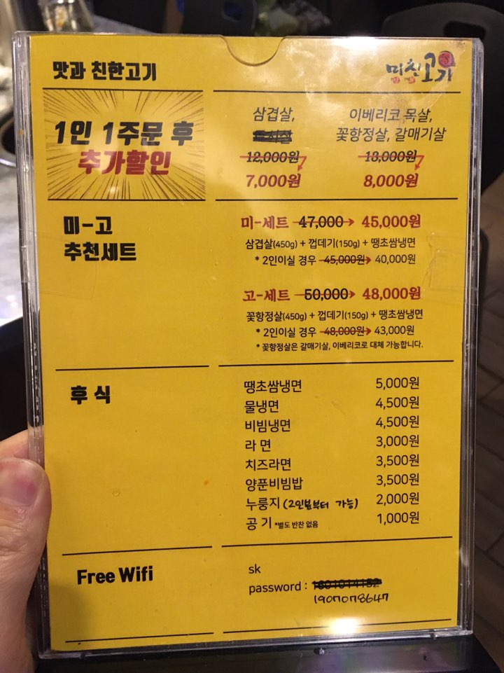 미친고기 이미지