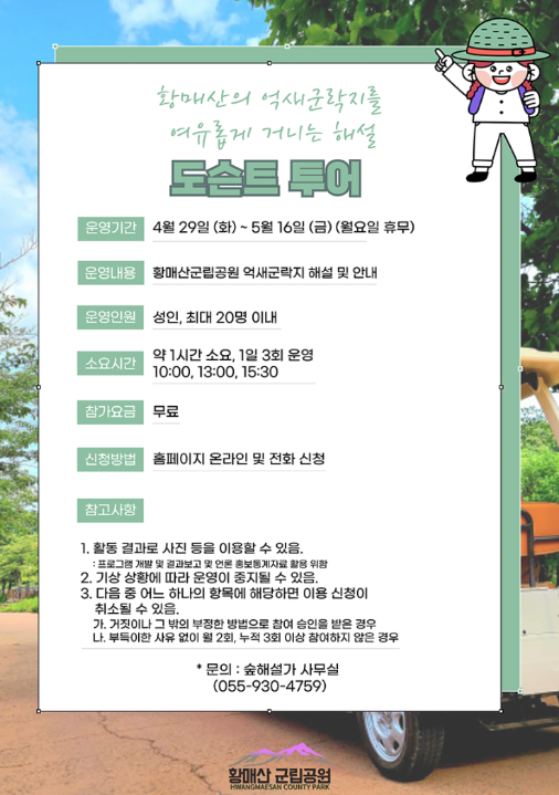 도슨트 투어