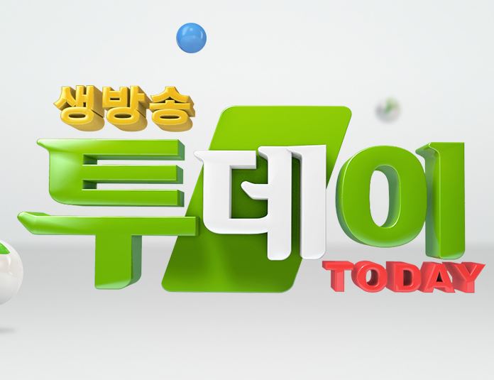  생방송 투데이 단양 남한강 스카이워크 마늘석갈비막국수 통뼈 삼겹살 수원 철판 닭갈비