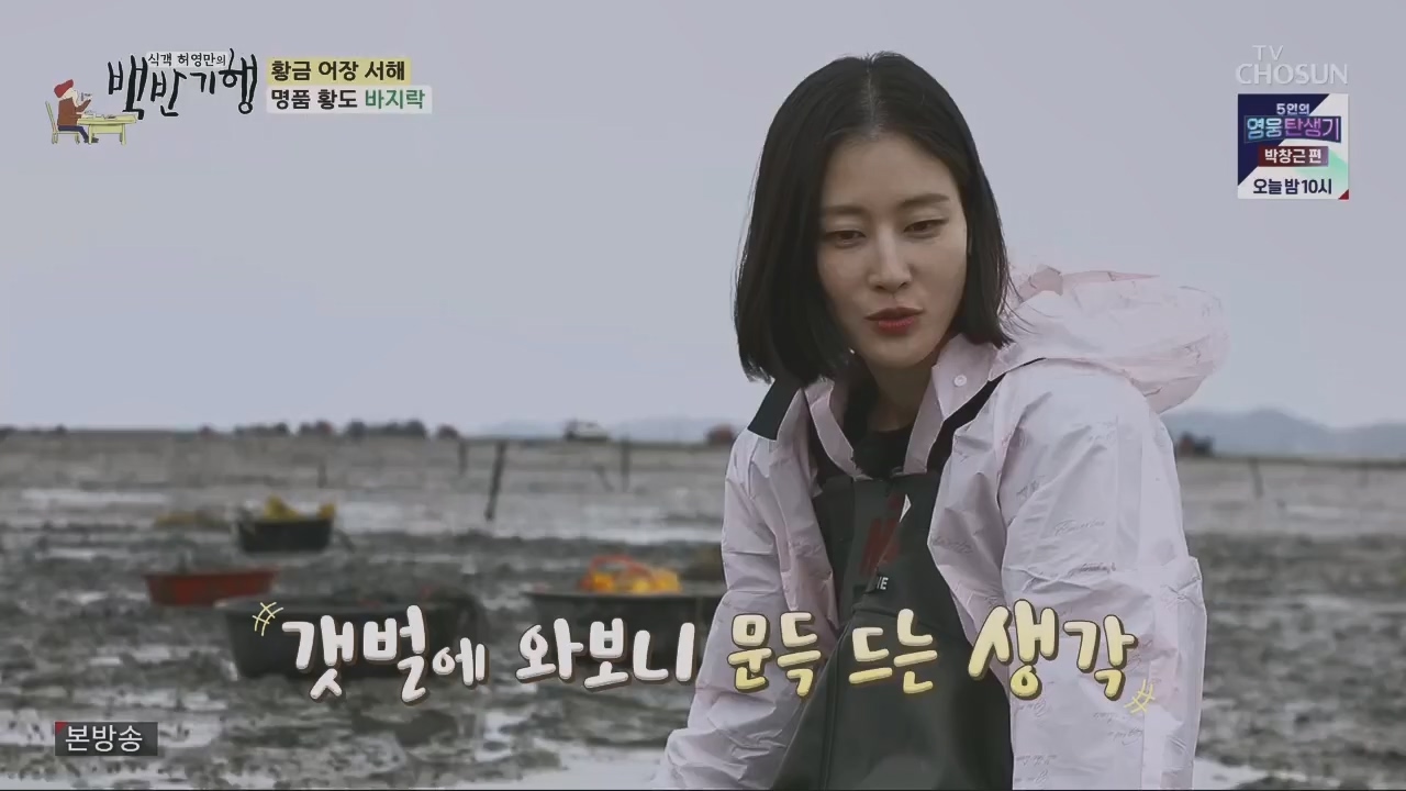 식객 허영만의 백반기행.E201.230520p.H264-F1RST.mp4_20230520_170642.464.jpg