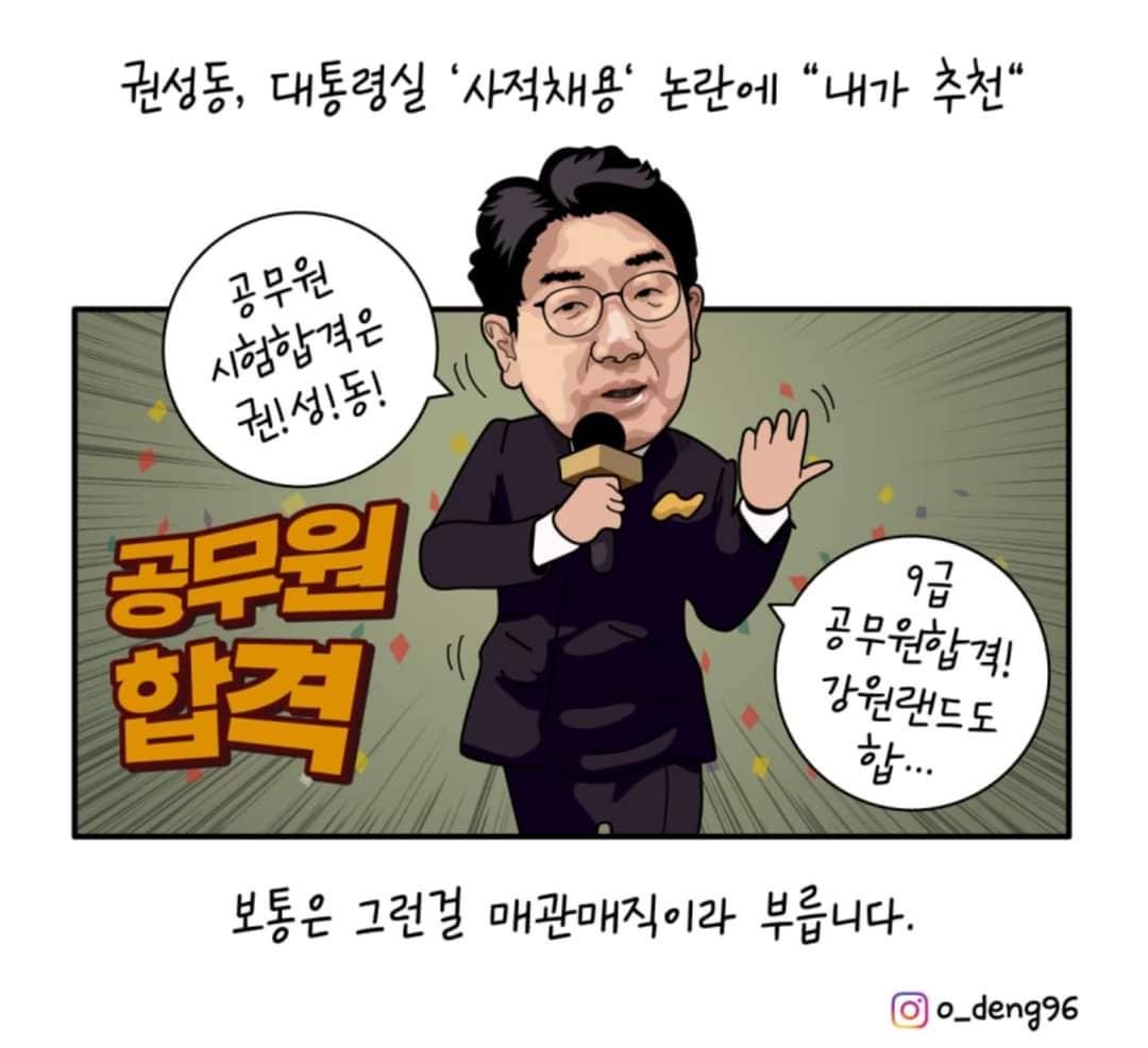 권성동