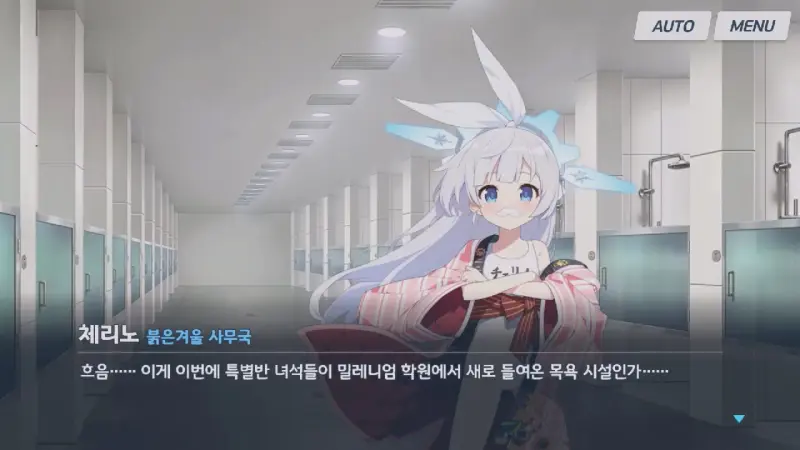 최신 목욕탕에 들어온 체리노
