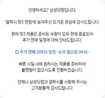 삼성닷컴 안내문