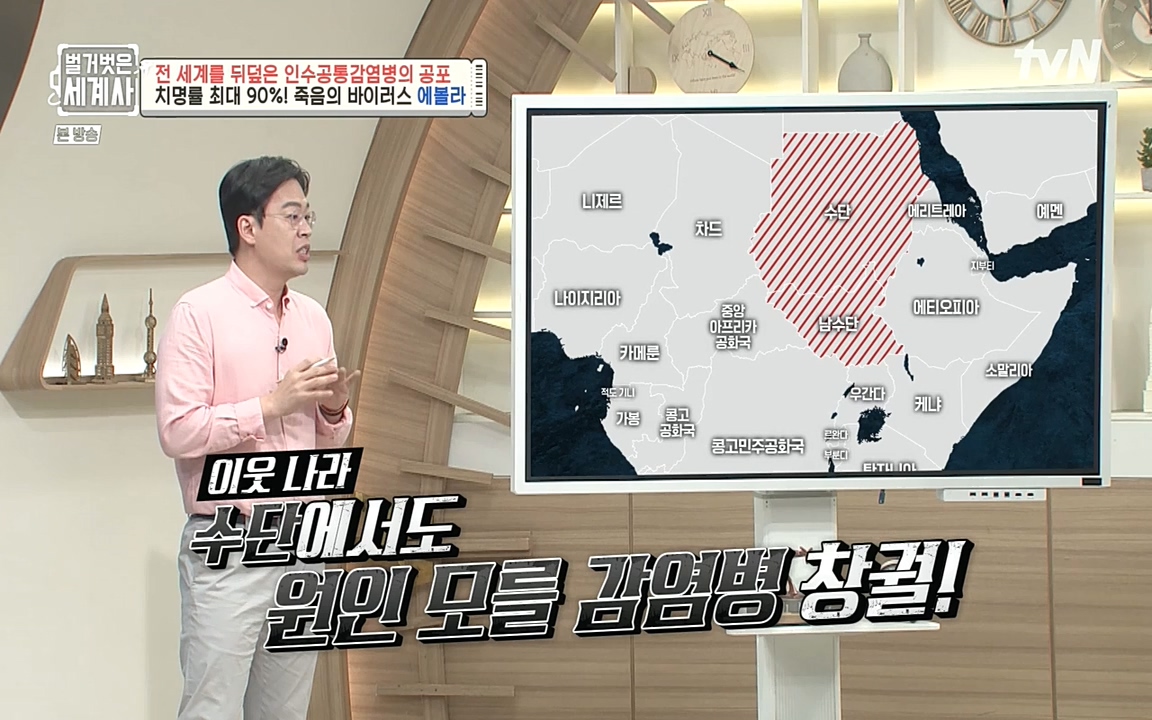 벌거벗은 세계사.E59.220810p-NEXT.mp4_20220810_212415.484.jpg