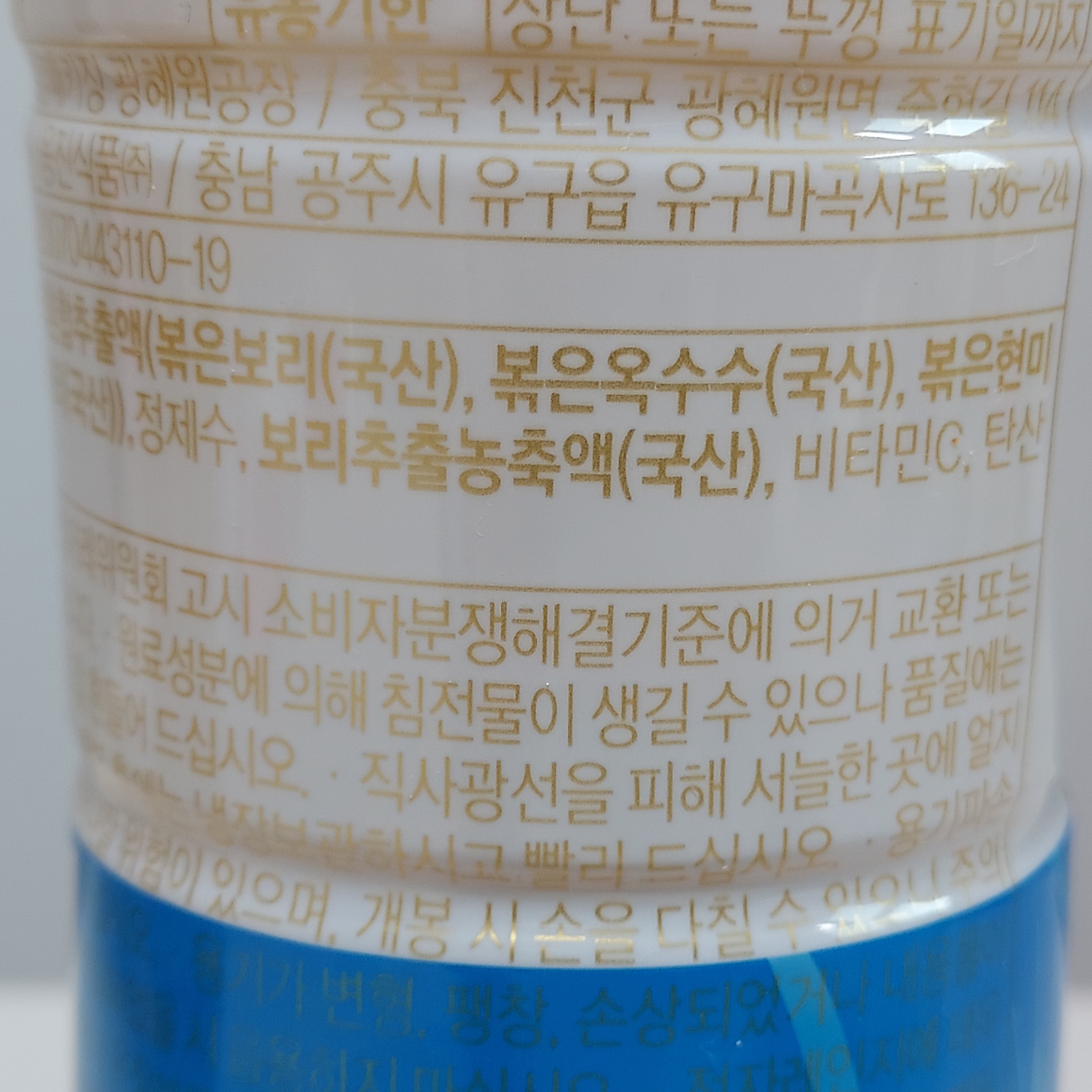 웅진 하늘보리