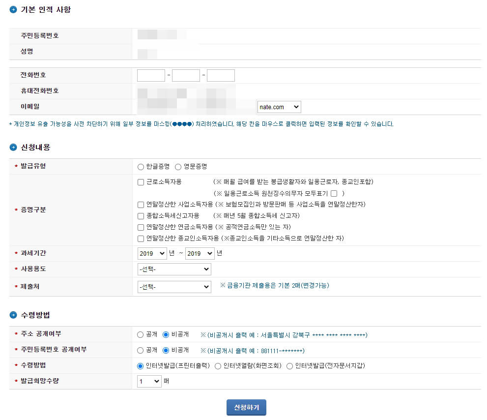 신청서