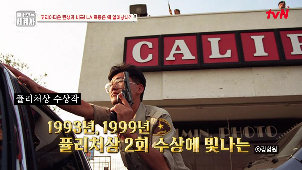 벌거벗은 세계사.E127.231129p-NEXT.mp4_20240608_161701.897.jpg