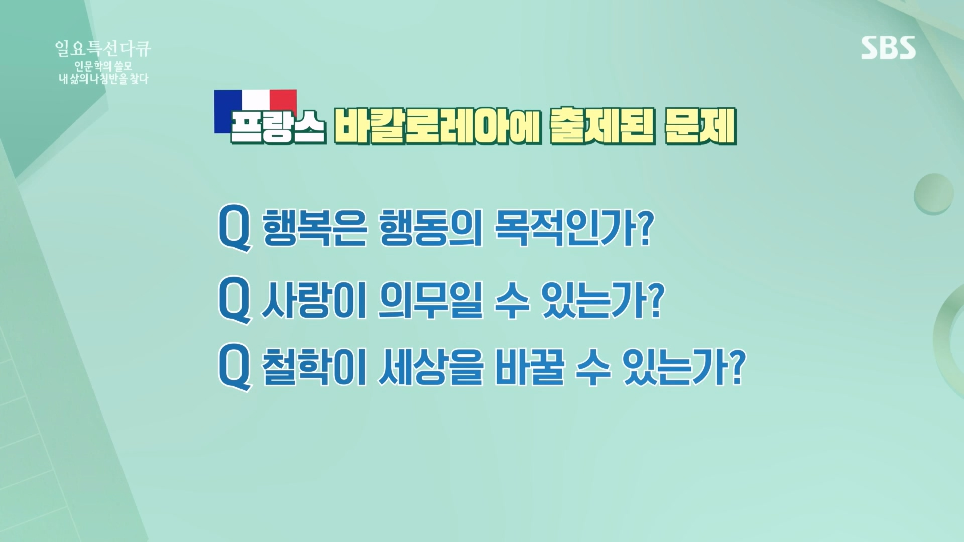 일요 특선 다큐멘터리.E340.240225p.H264-F1RST.mp4_20240225_151551.919.jpg