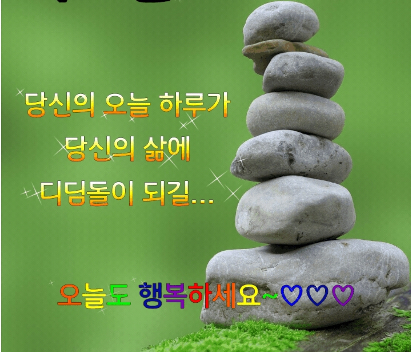  나에게 하는 칭찬