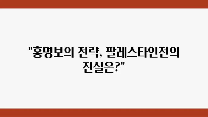 홍명보 감독의 전술 분석