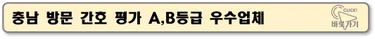 충남