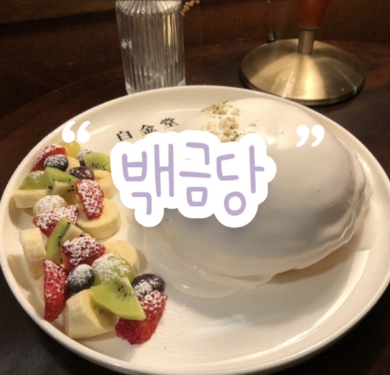  청라  수플레 케이크 맛집 '백금당' 카페 리뷰 | 엔틱한 분위기 & 넓은 내부 자리