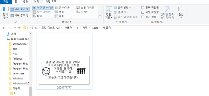 사진미리보기 설정결과