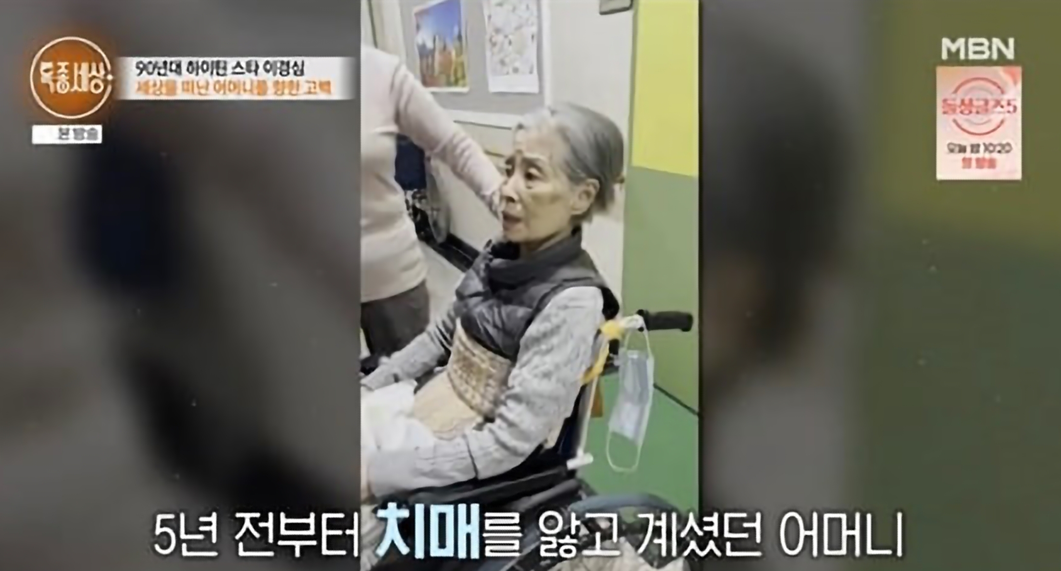 이경심