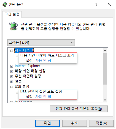 성능 제한 해제하는 방법