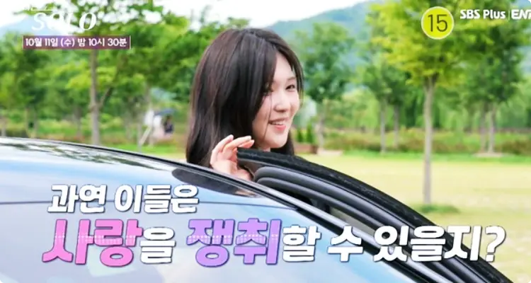 나는 솔로 17기 옥순 학력, 직업, 인스타, 그리고 남자 관계