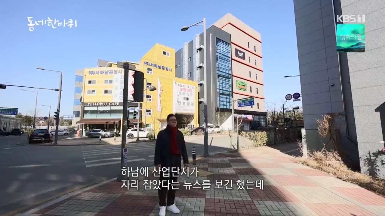 동네 한 바퀴.E258.240218p.H264-F1RST.mp4_20240218_175540.703.jpg