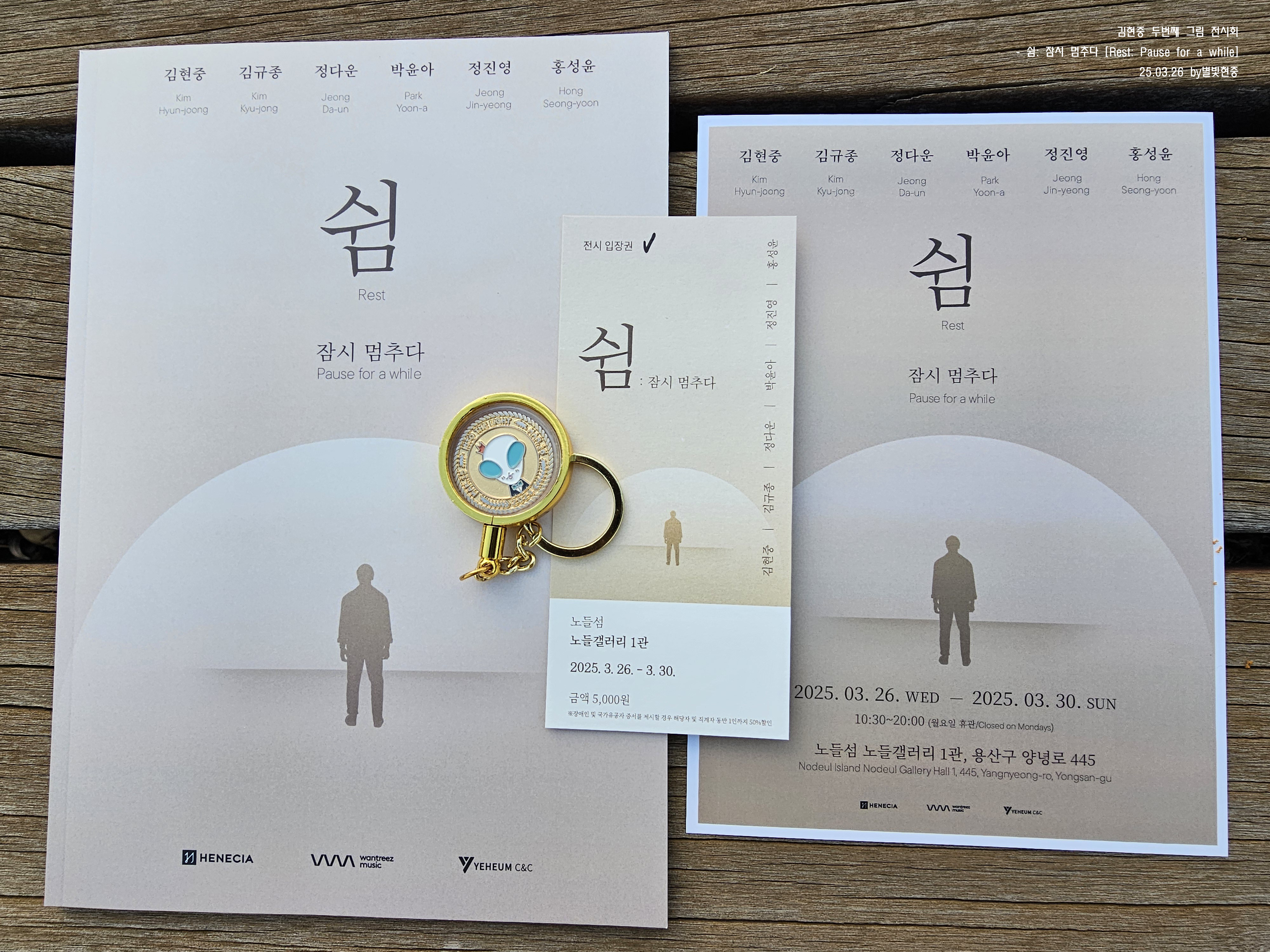잠시멈추다 이미지