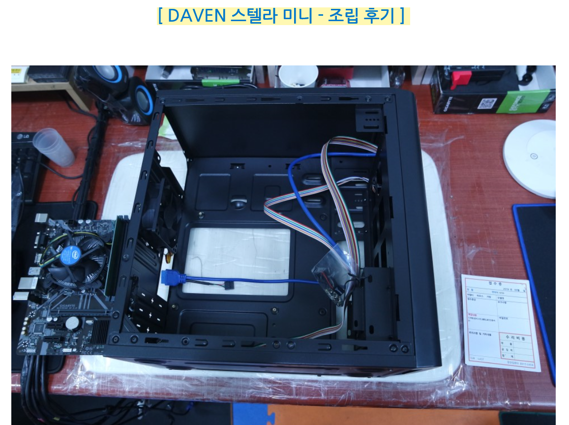  DAVEN - 스텔라미니 컴퓨터 케이스