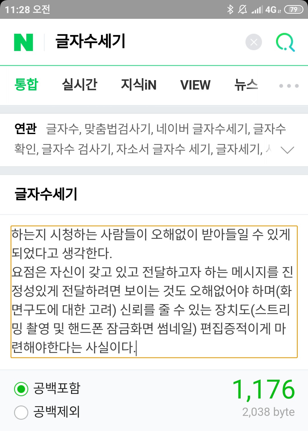  본문쓰기 진정성을 영상에 담는 방법