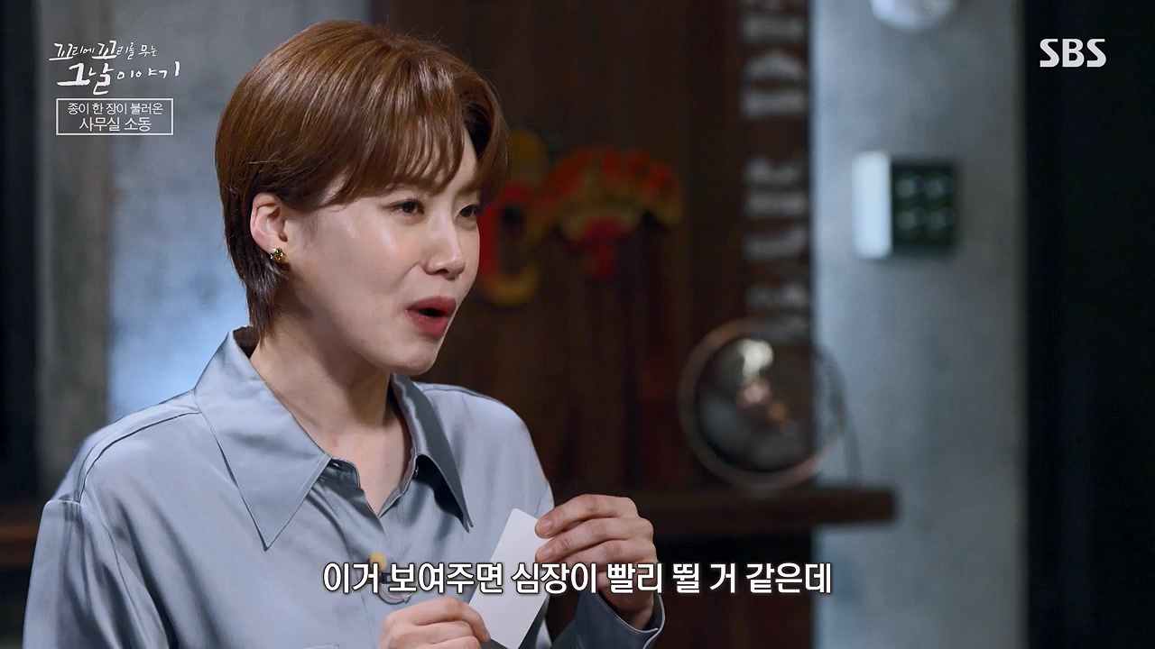 꼬리에 꼬리를 무는 그날 이야기.E132.240614p-NEXT.mp4_20240615_150621.070.jpg