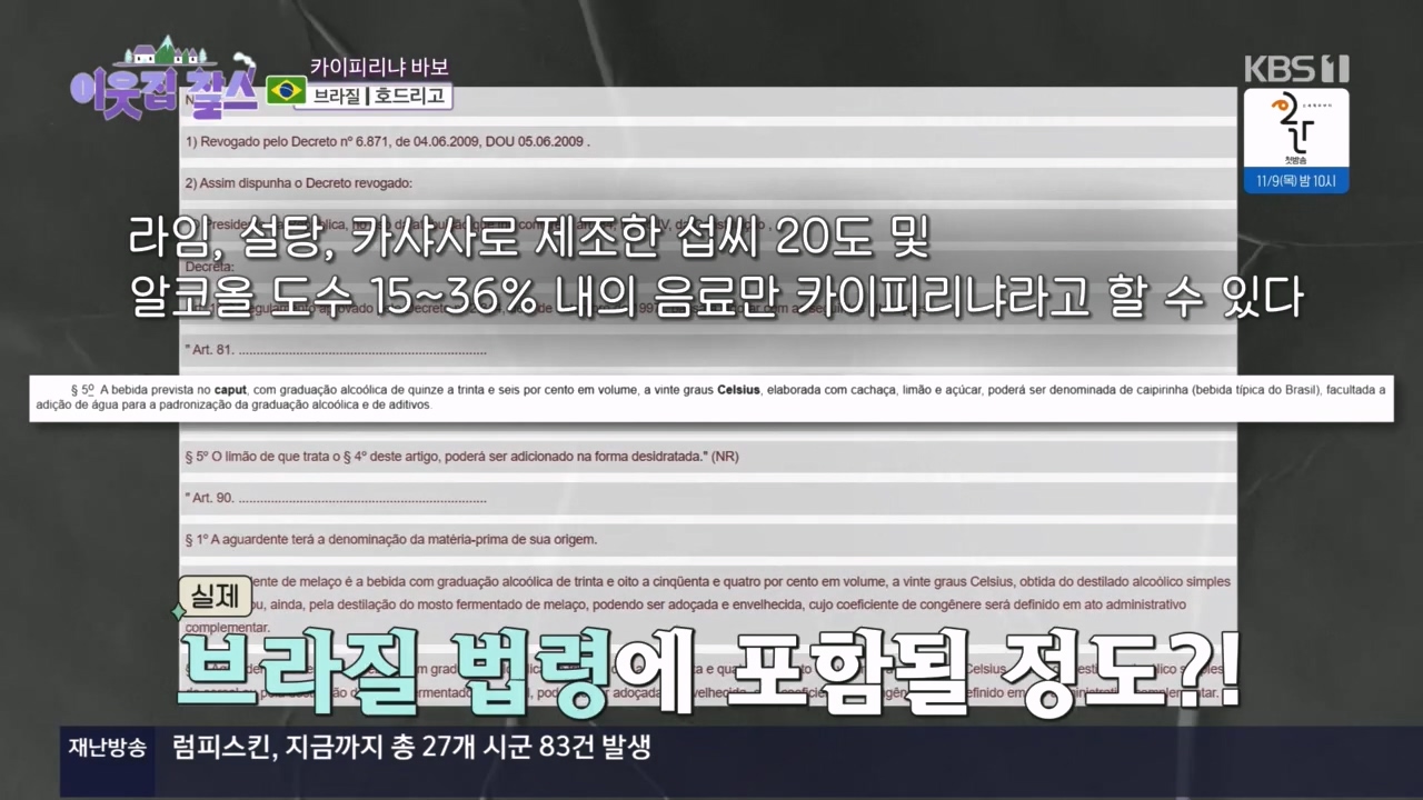 이웃집 찰스.E410.231108p.H264-F1RST.mp4_20231108_200236.703.jpg