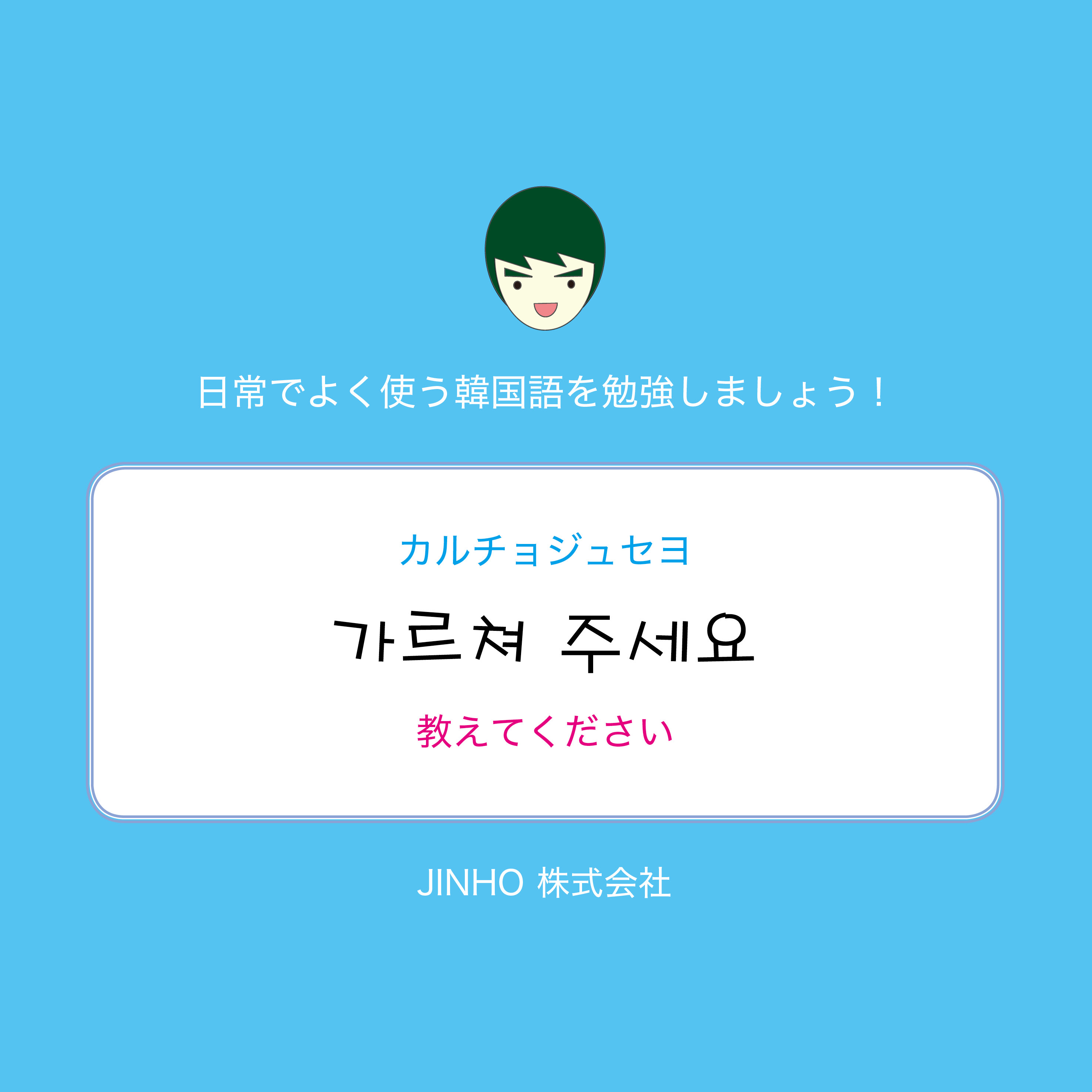 教えてください