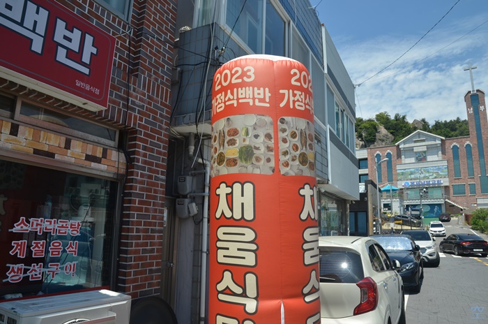 채움가정식백반 사진 3