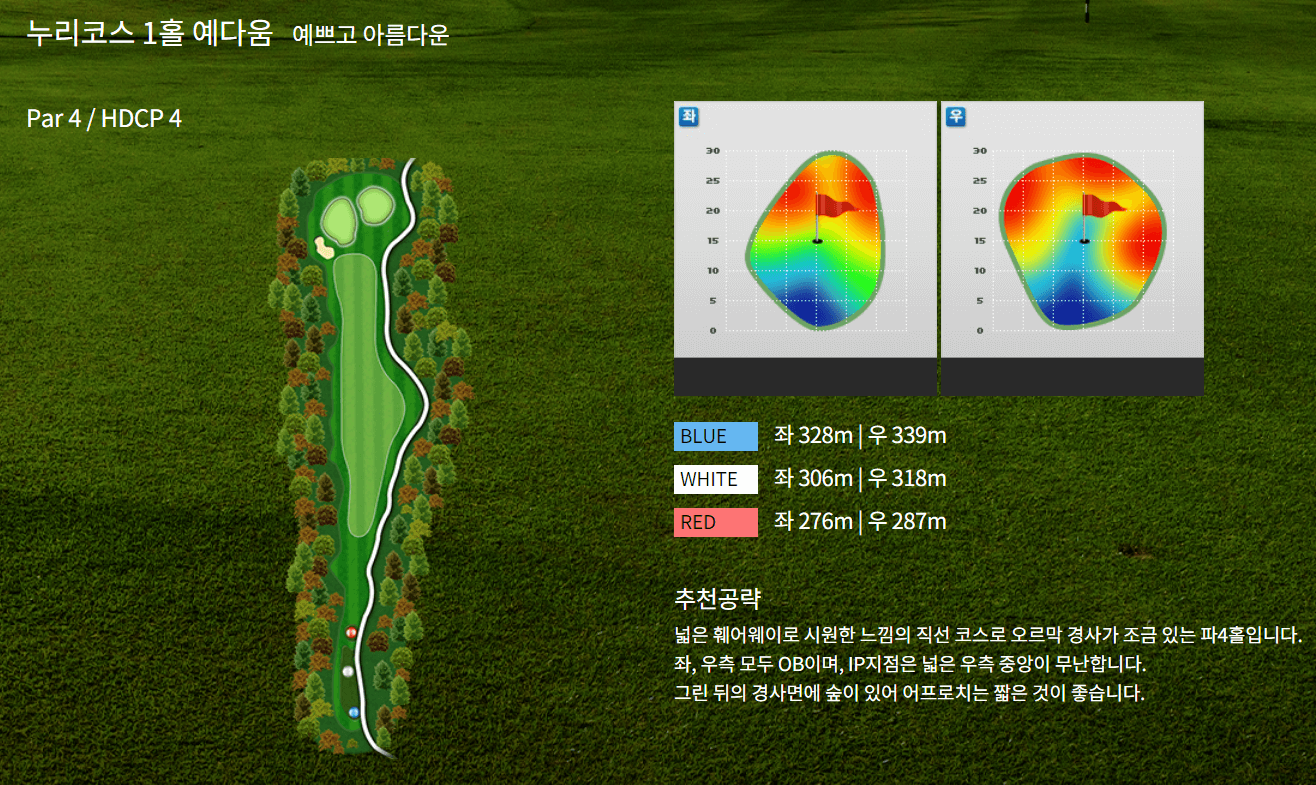 남여주 GC 누리코스 공략 방법 01