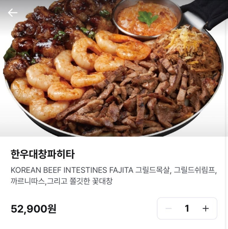 낙원한우 이미지