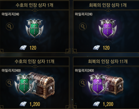 11개 1200다이아