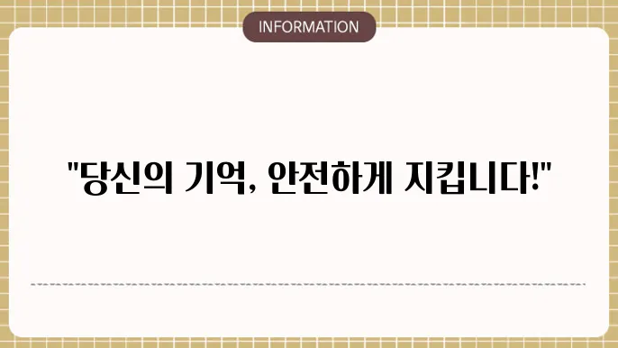 라이나생명 치매 간병보험: 기본 지침을 소개