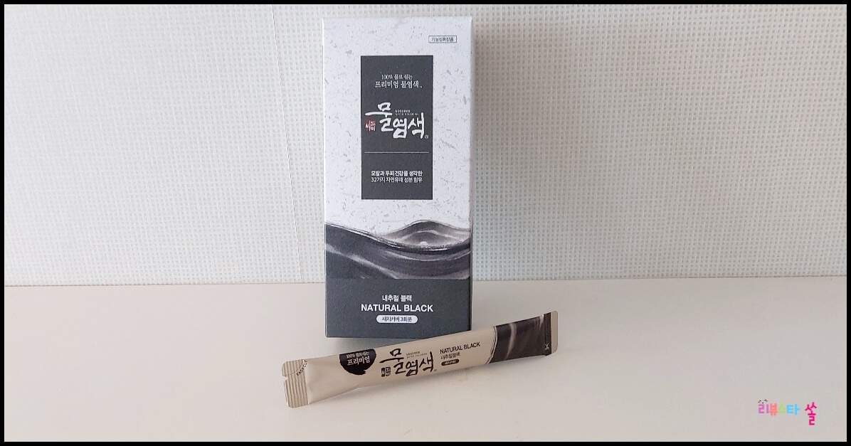  붉고 예민한 탈모 두피 씨비드 물염색 후기(새치염색)