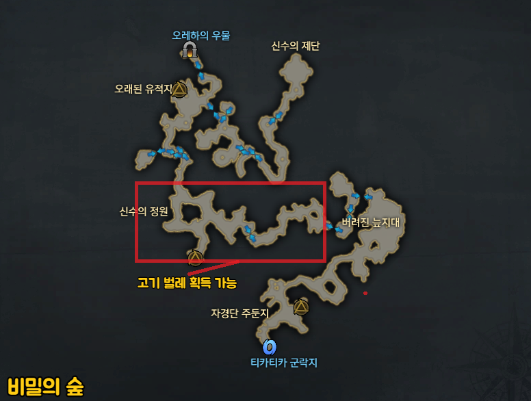 로스트아크 파푸니카 모험의서 요리 7.png