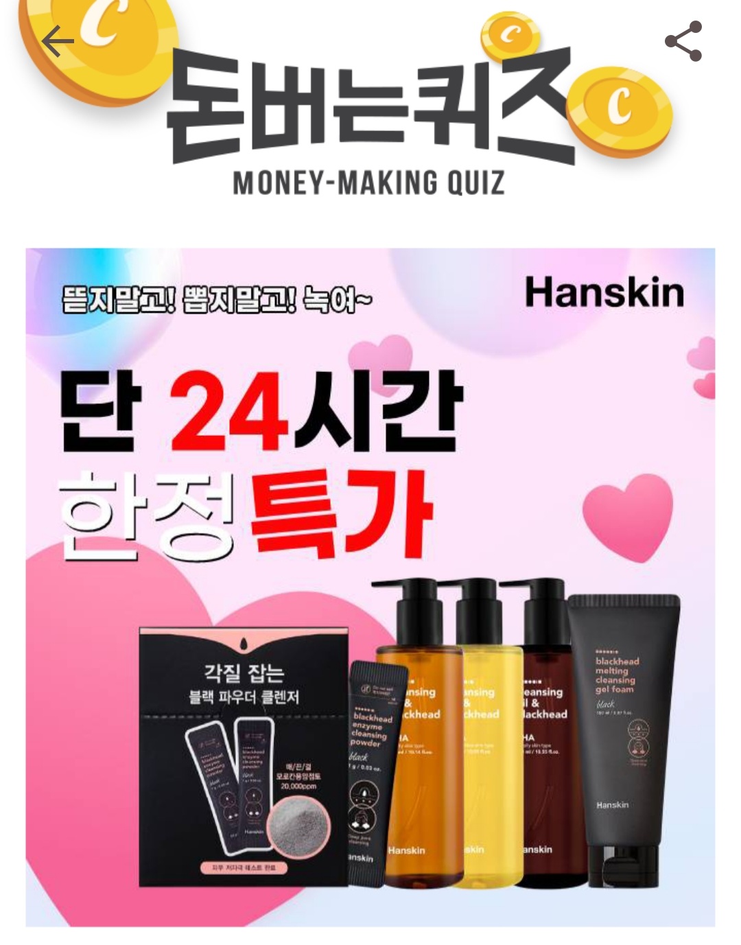 캐시워크 레몬껍질오일,퀴노아씨추출물 5