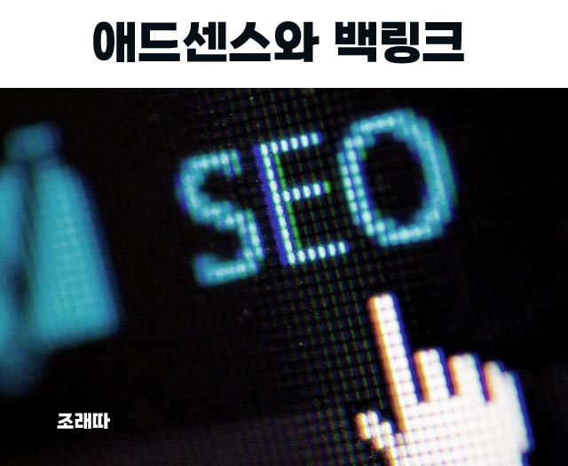 백링크4