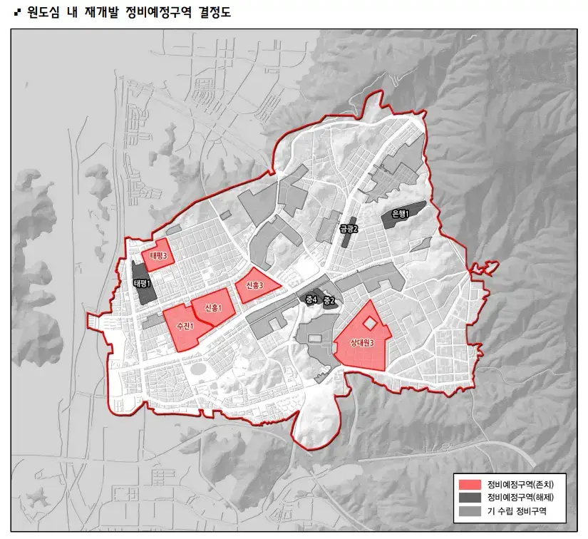 2030 재개발예정구역 선정결과