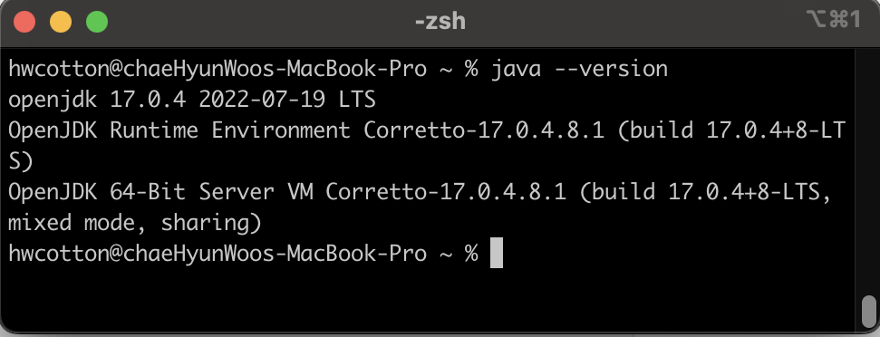 맥에서 jdk 변경하기
