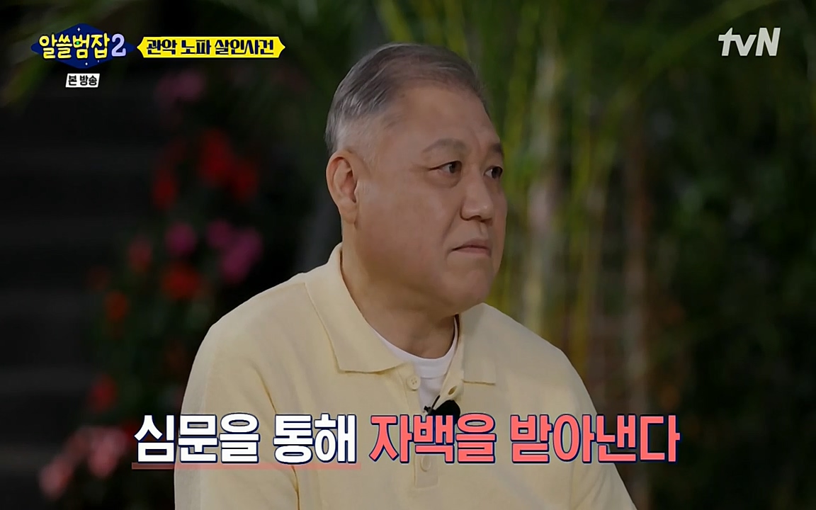 알쓸범잡 2.E15.220425p-NEXT.mp4_20220425_184937.715.jpg