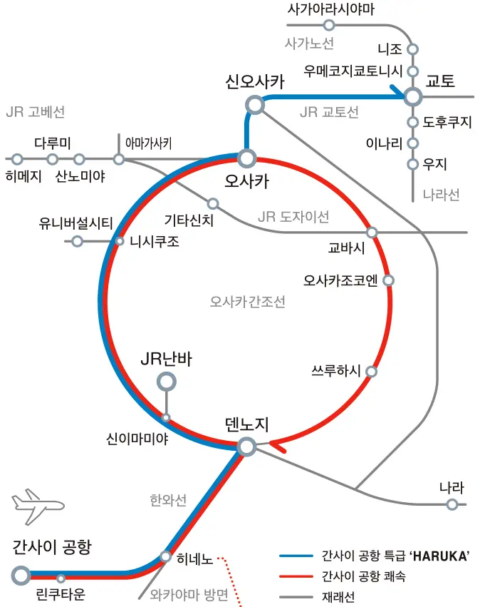 JR간사이-공항-쾌속-노선도