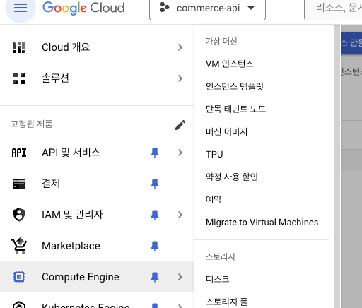  gcp vm인스턴스 생성 및 워드프레스 최저가로 구축하기