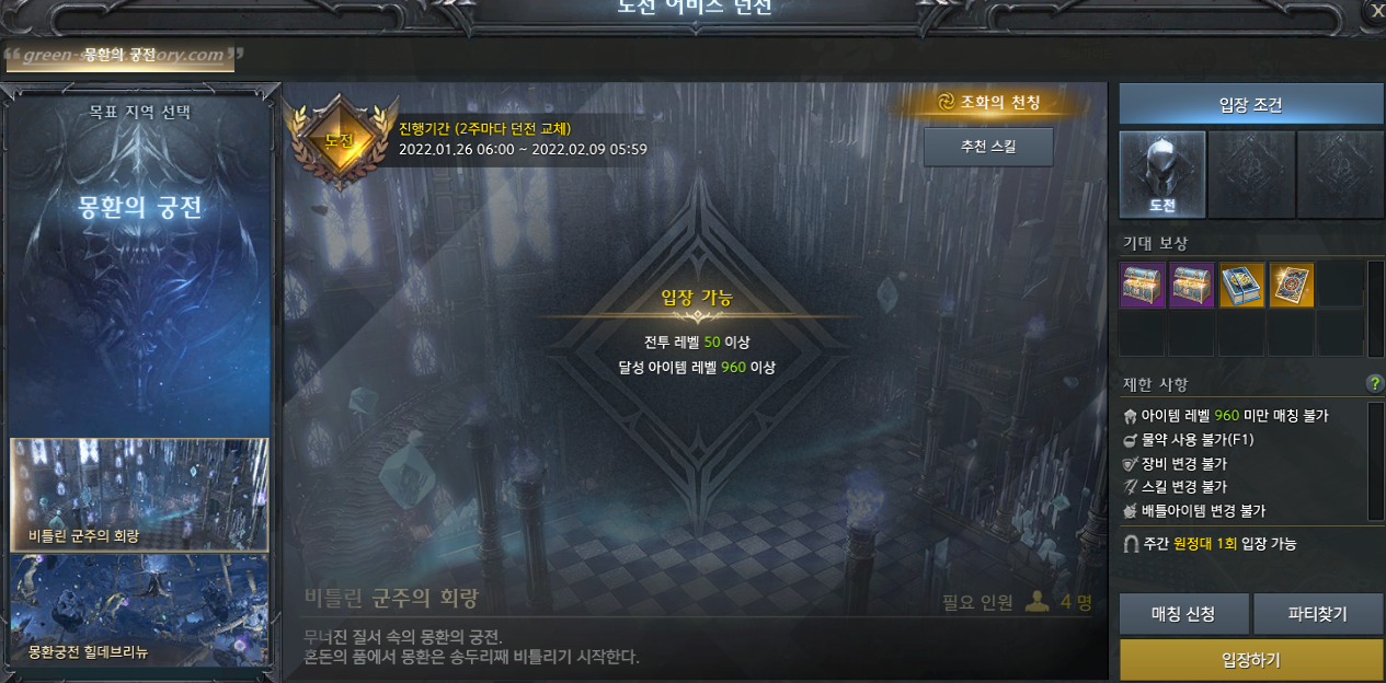 로스트아크 점핑권 사용 방법과 1302레벨 이후 1370까지 강화002-20220203-204447.png
