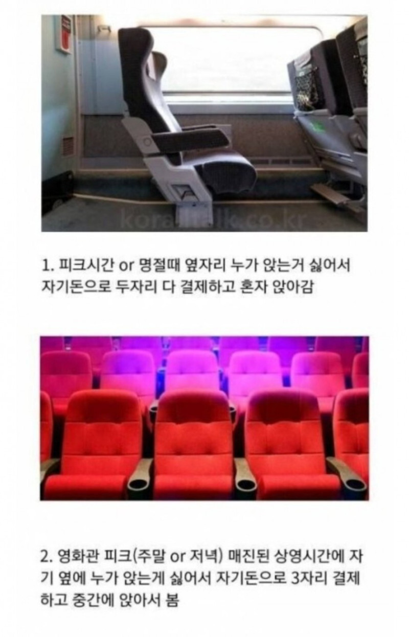  민폐다 Vs. 민폐 아니다 의견이 갈리는 행동.jpg