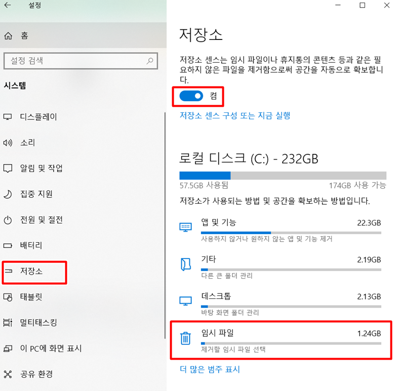 저장소-센스