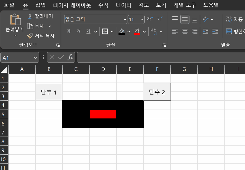엑셀 매크로 버튼 생성 예시1