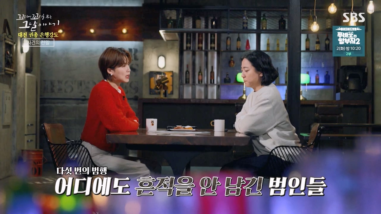 꼬리에 꼬리를 무는 그날 이야기.E121.240329p-NEXT.mp4_20240331_140150.046.jpg